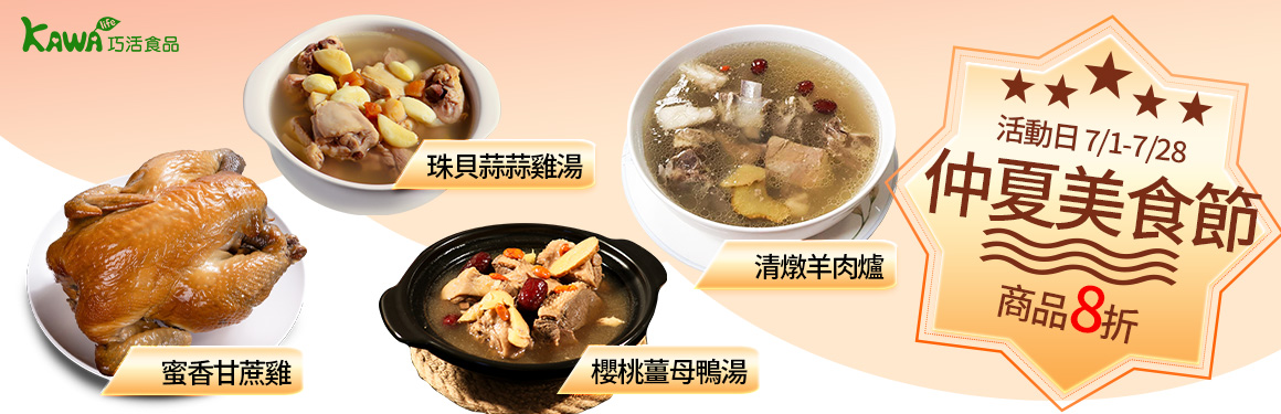 巧活